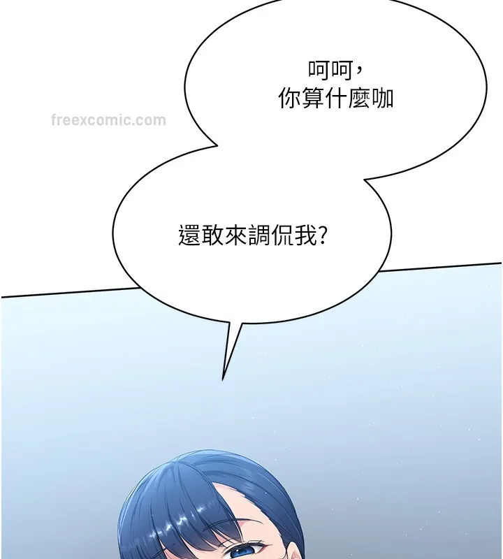 第1话-尖酸刻薄的过气女排球员 160